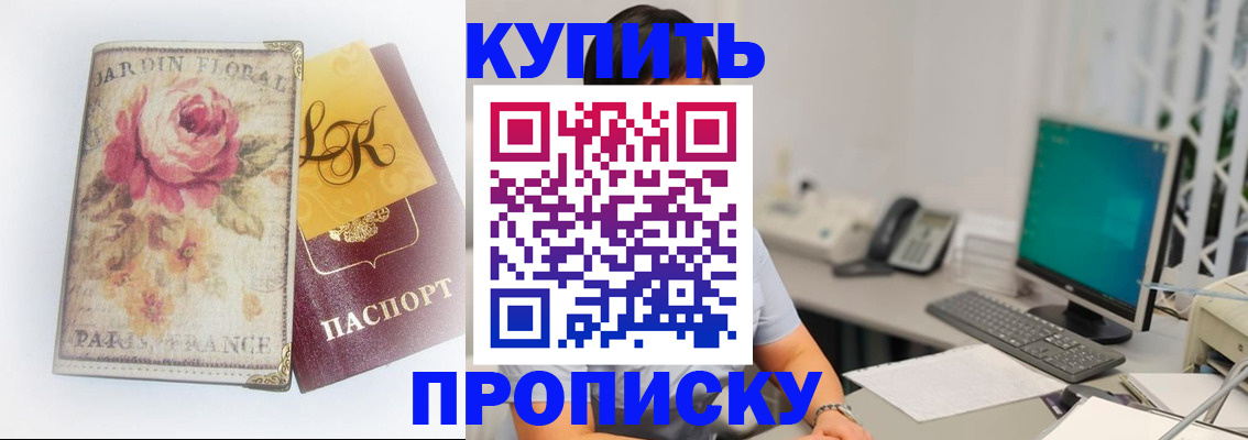 временная регистрация для всех в Радужном