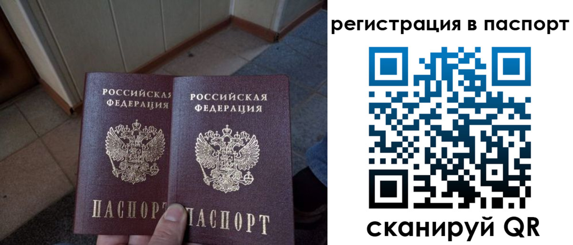 временная регистрация госуслуги в Радужном