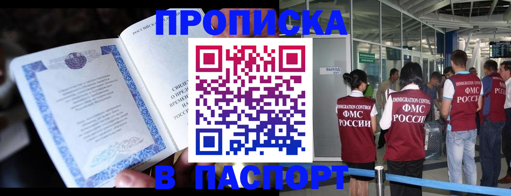 временная регистрация поиск в Радужном