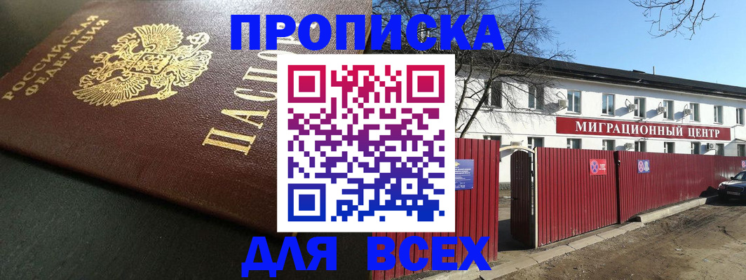 временная регистрация 2025 в Радужном