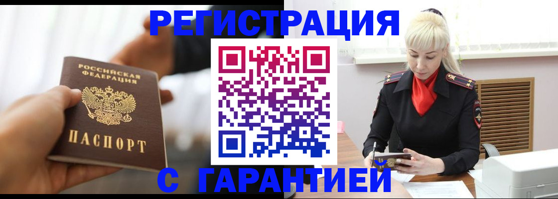 регистрация в Радужном