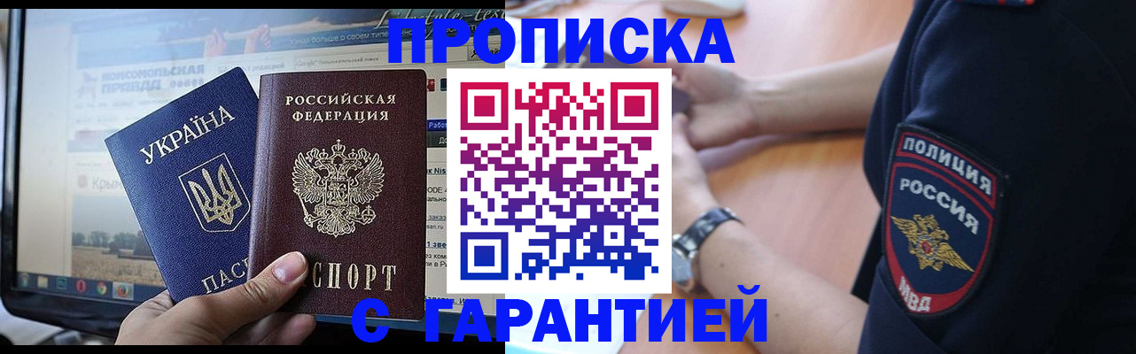 прописка для кредита в Радужном
